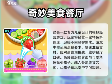 舌尖上的中国美食游戏下载🔥经典必玩截图6