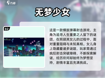 🔥2025二次元射击手游TOP榜💥高人气耐玩推荐🎮截图3