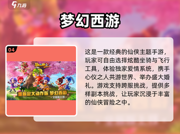 超可爱🔥Q版仙侠手游推荐，玩了就上头！截图5