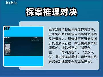 《山河旅探闪退卡顿？速看解决方法！💥》截图6