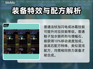 流放之路商店配方大公开！💎玩家必看㊙截图3