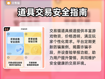🔥坦克世界账号交易暗藏玄机？💸截图4