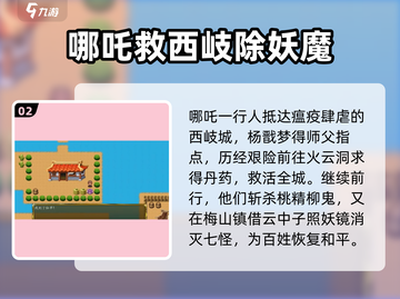 封神榜2023🔥通关秘籍全流程攻略🎉截图3
