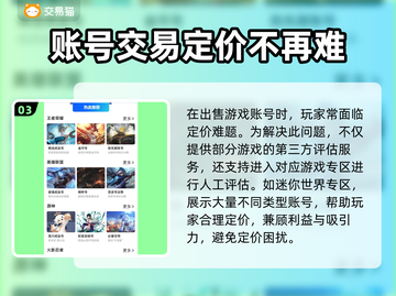 迷你世界账号出售平台🔥教你快速卖掉迷你号！🎮截图4