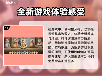 动物派对🔥选动物攻略🎉玩法解析来啦！截图3