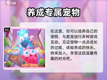 疯狂玩具城🔥攻略：玩法规则全揭秘！ Toys🚀截图4
