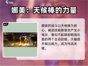 航海王壮志雄心娜美🔥超好玩攻略来了！截图2