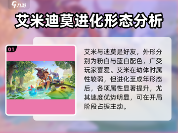 洛克王国世界🔥光合治愈技能大揭秘！✨截图2