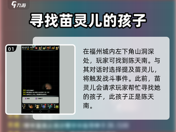 江湖风云录：五毒童子🔥揭秘游戏最强角色！截图2