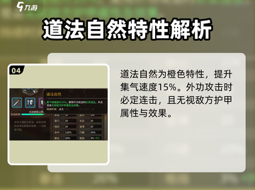 大侠立志传：观星悟道全解析，速成大侠🌟截图5