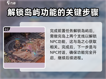 命运方舟🔥佩尔玛塔岛之心位置大揭秘！💎截图3