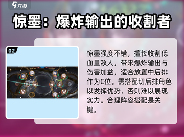 花亦山心之月惊墨玩法🔥超全攻略来啦！游戏技巧一网打尽🎉截图3