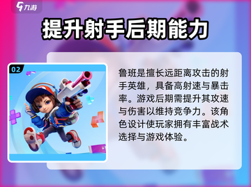 星之破晓🔥鲁班VS小乔谁更强💥选谁上分快？截图3