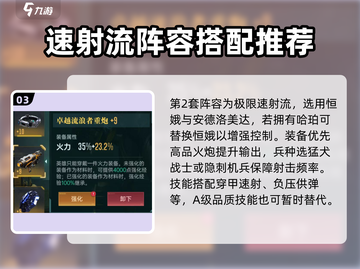 群星纪元🔥开局必看！最强开荒阵容推荐✨截图4