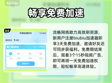 《星际战甲》神经元速刷🔥3分钟get！截图5