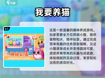 2025超好玩的养猫游戏🔥猫咪爱好者不容错过！截图2
