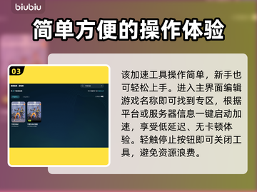 守望先锋😎加速器推荐，玩OW必备神器！截图4