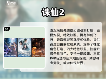 🔥2025仙侠手游TOP榜出炉！✨截图2