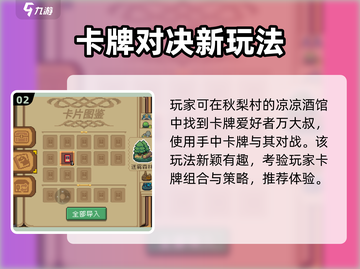 元气骑士前传卡片作用大揭秘！🎮截图3