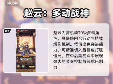 巨神军师T0英雄曝光🔥截图3