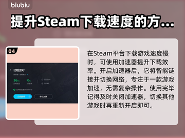 猛兽派对游戏🔥加速器推荐，玩党必看！截图5