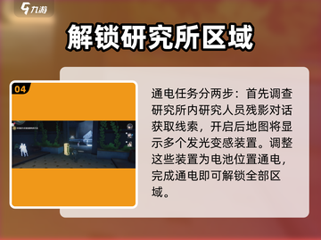 鸣潮⚡研究所通电秘籍，雨天作战必备！截图5