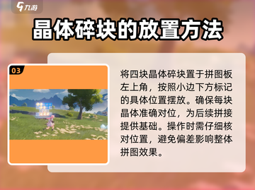 鸣潮🔥归墟港市俄罗斯方块通关秘籍✨截图4