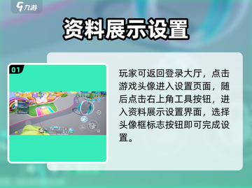 🎮元梦之星头像框关闭技巧大揭秘！截图2