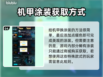 崩坏3⭐解限机涂装免费获取方法大公开！截图5