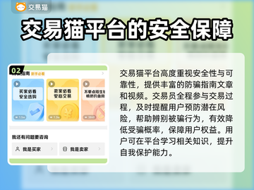和平精英：人渣成品号交易平台推荐💥🔥截图3