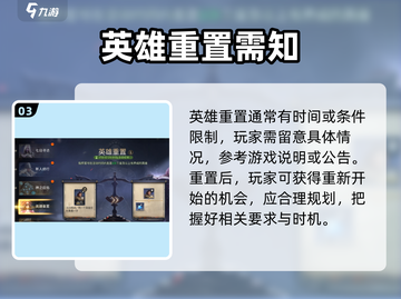 潮汐守望者🔥英雄退级重置秘籍🎉截图4