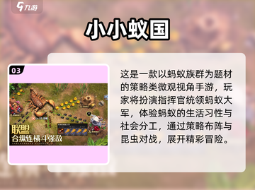 🐛童年回忆！免费昆虫手游大推荐✨截图4