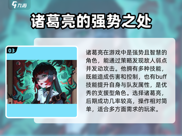 众神派对🔥最强角色排行揭秘！🎮截图4