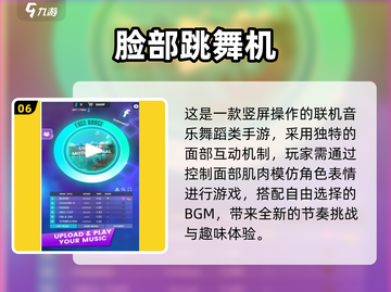 🔥2025最火跳舞游戏大揭秘！💃🎮截图7