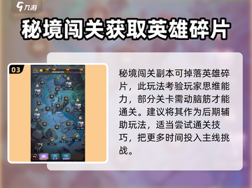 基因猎人🔥英雄碎片获取途径大揭秘！💎截图4