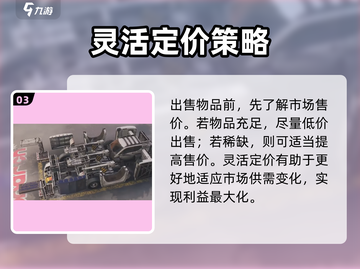 创世战车市场🔥玩法大揭秘，轻松赚取游戏金币！截图4