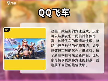 🔥三人手游推荐，好玩到停不下来！🎮截图2