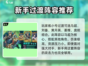 将灵说手游🔥最强阵容搭配推荐！💡截图2
