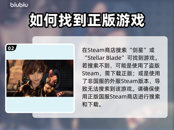 剑星Steam搜不到？原来叫这名字！🎮💥截图3