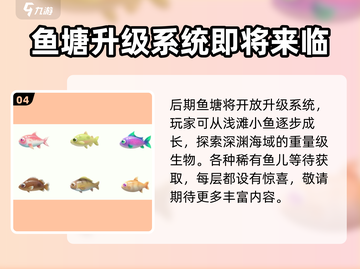 球球大作战钓鱼玩法🔥超详细攻略来了！截图5