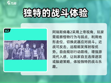 阿瑞斯病毒2英文名🔥超酷游戏等你来战！🎮截图3