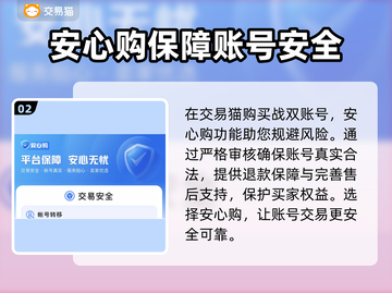 战双帕弥什账号交易🔥靠谱买号平台推荐！截图3