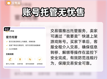 王者荣耀号交易避坑🔥速看！💥截图3