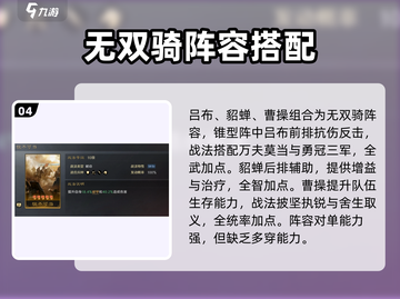 《三国谋定天下》最强队伍排行榜🔥截图5