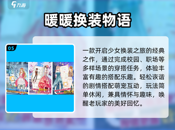 🔥2025最耐玩叠纸游戏TOP5💥截图6