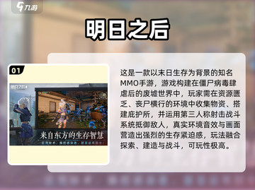 🔥2025末日生存手游TOP榜！🎮截图2