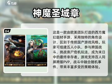 🔥2025神游戏推荐！这十款你必玩🎮截图5