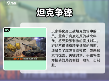 🔥2025最燃二战手游TOP榜💥🎮截图6