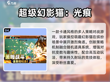 🔥2024超嗨团队游戏大揭秘！🎉截图5