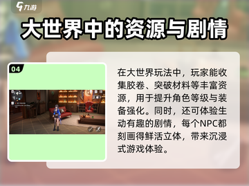 归龙潮大世界探索🔥超好玩攻略来了！💥截图5